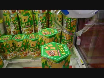 シューターのUFOキャッチャー動画お蔵出し060　～コアラのマーチ～