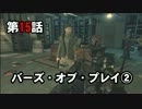 【CoD:G】戦場ではまったりできません Part 15【実況】