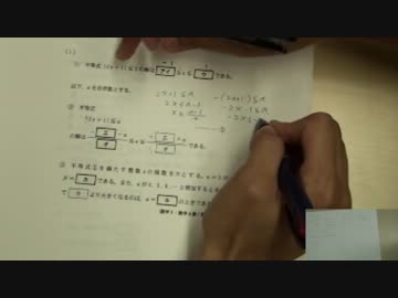 文系女子がセンター試験数学を解いてみた part1
