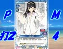 【MUGEN】れもん杯運動会プレメモ打ち上げ2 Part.4