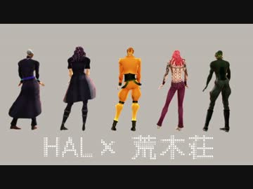 【MMDジョジョ】荒木荘でYeah Oh Ahhh Oh !【新年会】