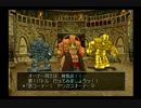[実況プレイ]ＲＰＧのセンスない人間がやってみたＰａｒｔ68[DQ8]