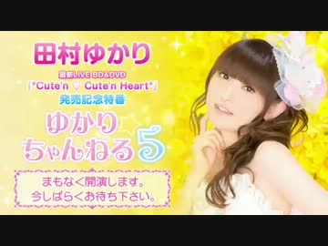 ゆかり☆ちゃんねる5 1/5