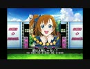【スクフェス】愛は太陽じゃない？譜面確認用（90％再生）