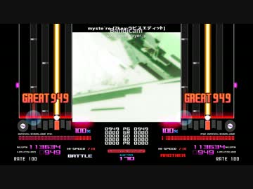[bms] myste`re【差分】