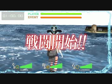 【第12回MMD杯予選】艦これアーケード DD WARS