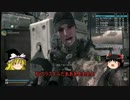 【ゆっくり実況プレイ】ナイフ厨が行く【COD:G】part3