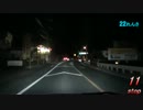 Red Signal 25 赤信号25回ストップでどこまで行ける？～山口県一周編～　part3