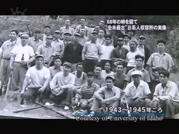 全米最古の「日系人強制収容所」の実情が明らかに