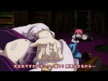 【東方】幻想万華鏡　紅霧異変の章（中篇）　ゆっくり吹き替え