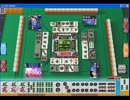 PC版MJ覇者への道 part03