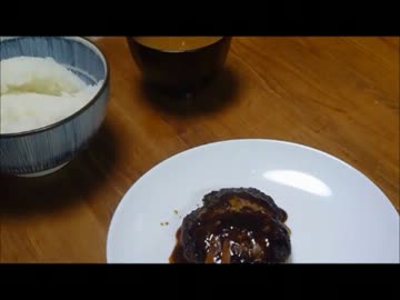 あのハンバーグが食べたい
