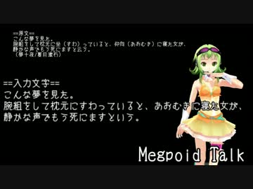 喋り系ソフトをならべてみる