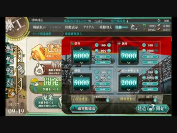 【艦これ】ぐーたら提督と長門のまったり戦記　２１【大型建造】