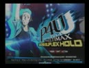 1月10日 中野TRF P4U2無差別大会その１