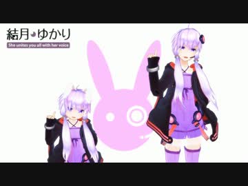 【MMD】ゆかりさんとちびゆかりんで ぷんちきぱやっぱｰヾ(ﾟ∀ﾟ)ﾉ♪