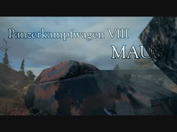 【WoT】マウスでゴリ押さないツンドラ【MAUS】