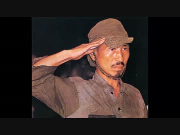大日本帝国陸軍 小野田寛郎少尉 命令下達 - ニコニ・コモンズ
