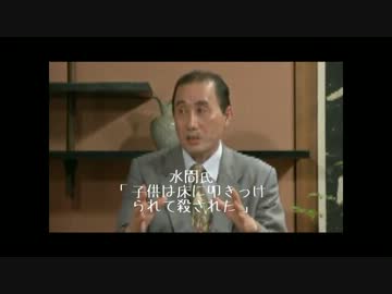 「米軍がトラックで襲ってきて、みんな強姦されまくっちゃって」水間氏