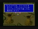 【Season2】FF5をフリーダムにプレイ Part5【ゆっくり実況プレイ】