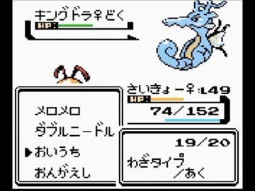 【ゆっくり実況】ポケモン（クリスタル）をスピアー１匹でクリア　part5