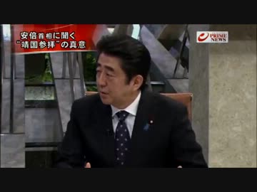 プライムニュース