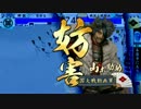 戦国日誌 #21　【征8国】