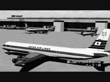 【第12回MMD杯予選】 旅の続き ～時をかける貴婦人～