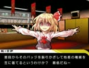  【Chapter.1　捜査】 ルーミア