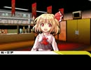  【Chapter.1　捜査】 ルーミア