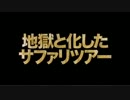 【映画】サファリ【予告】