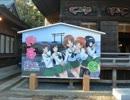 大洗磯前神社に初詣に行ってきた