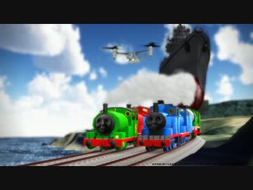 【第12回MMD杯予選】物理演算　機関車と駆逐艦