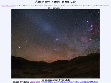 2014年 1月14日 ｢チリの対日照｣-Astronomy Picture of the Day