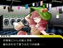  【Chapter.1　捜査】 二ッ岩マミゾウ