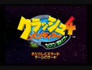 クラッシュ「そうだ、ほんばかーしよう。」　実況part1