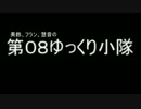 【BF4】美鈴、フラン、慧音の第０８ゆっくり小隊Part3【ゆっくり実況】