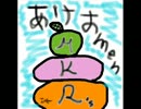 ラッパー気分で年越した
