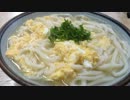 柳川のたまごとじうどん