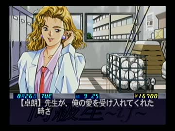 【実況】いい大人達が同級生ifを本気で遊んでみた。part52