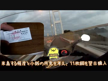 車齢20歳の愛車と一緒に無人島へPage2