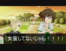 ホラー娘と男の娘　第六話