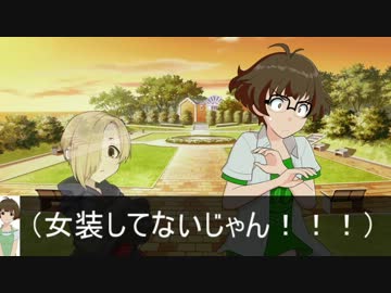 ホラー娘と男の娘　第六話