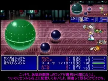 FF4低レベルソロ縛り　ゆっくり実況その１8　セシル、フースーヤ編