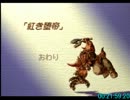 聖剣伝説LOM ドラゴンキラー編RTA 1:46:19 1/3
