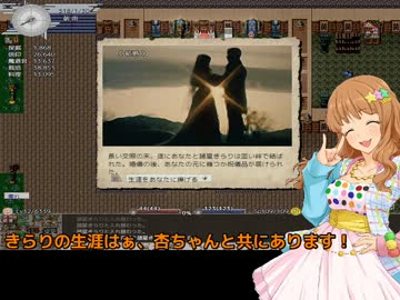 あんきらelona+ ２日目