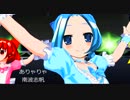 【Dance×Mixer】ほとぼりもさめたころ？【再投稿】