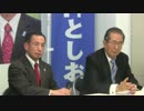 H26/1/17 【田母神としお】事務所開き後の記者会見【石原慎太郎元知事】