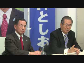 H26/1/17 【田母神としお】事務所開き後の記者会見【石原慎太郎元知事】