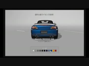 【永井先生】グランツーリスモ6 その１３